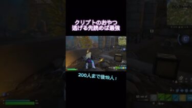 嫌々って音楽好きすぎて一生聴いててヤバいw #フォートナイト  #fortnite  #shorts  #最強  #読み  #伸びろ  #バズれ  #嫌々