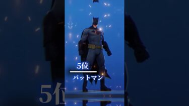 最新版もっ◯りスキンTOP7選【Fortnite】 #fortnite #フォートナイト #スキン紹介 #パンクの炎