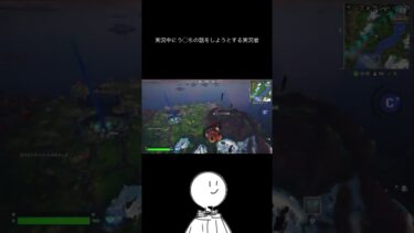 最悪な実況者だな #ゲーム実況 #フォートナイト