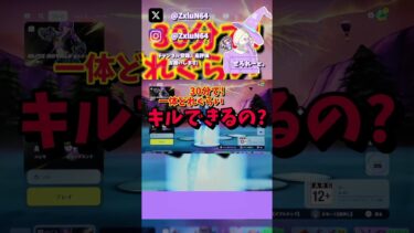 #フォトナ#フォートナイト#ゲーム実況#ぜろれーと。#ぜろん#fortnite#game#ZxluN