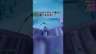 フォートナイトで絶対にバトロワでキルできる方法がやばすぎた！w