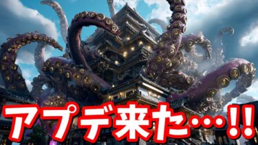 アプデ来たぞおお！！！【フォートナイト】