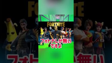 目標達成したら配信する約束 #フォートナイト #fortnite #フォトナ