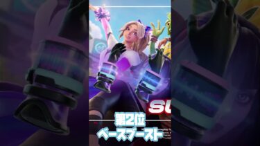 今シーズン最強武器TOP3！#フォートナイト #fortnite #プチ知識 #チャプター6 #フォトナ #ゲーム実況