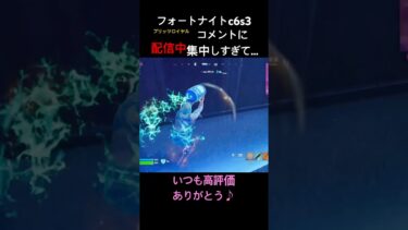 #フォートナイト #fortnite #フォトナ #ショート #ブリッツロイヤル #あぁ #おすすめ #ゲーム実況 #チャンネル登録お願いします