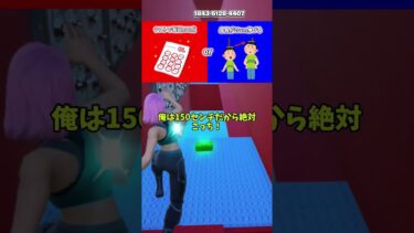 もんたくんとTikTok撮りたい？ #shorts #フォートナイト #ゆっくり実況