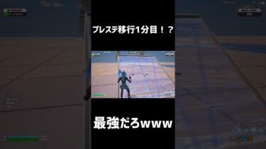 戦闘準備完了 #フォートナイト #fortnite #フォトナ #クリップ集 #ゲーム実況 #上手いと思ったら高評価