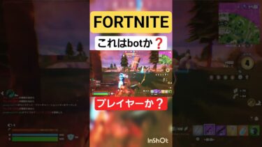 何かめっちゃ敵おる⁉️ #ゲーム配信 #フォートナイト #shorts #short #ゲーム実況 #ゲーム #fortnite #フォトナ #shortvideo #ショート #ショート動画