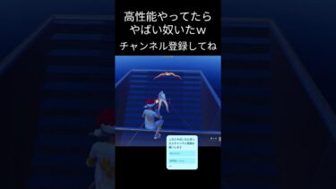 やばい人いた！ #フォートナイト #fortnite #ショート