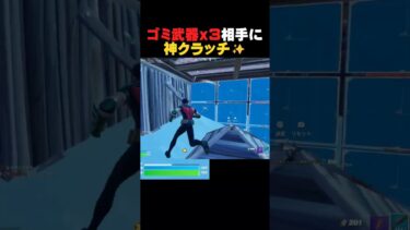 カラスはやばい【フォートナイト/fortnite】#shorts #カラス