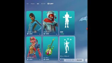 運営のミスでショップにヤバすぎるアイテムが販売されてるんだけどｗｗ#フォートナイト #shorts