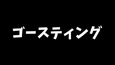 そこの配信者これ以上やめてくれ フォートナイトがオワコンになる 【フォートナイト】【ゼロビルド】