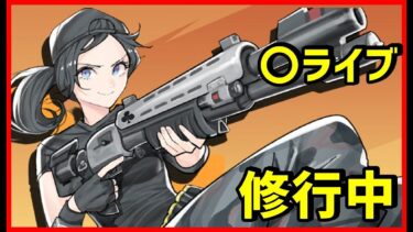 【修行】ただただ対面練習【フォートナイト】