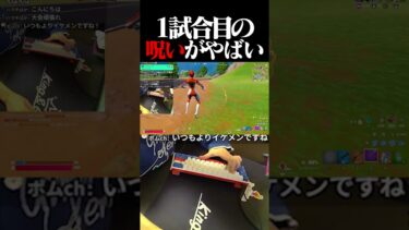 【落下４】毎シーズンFNCSの１試合目がけいきちゃんねるすぎてやばい。【フォートナイト / Fortnite】#shorts  #フォートナイト #fortnite
