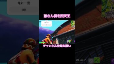 音源確認しないで!!#フォートナイト #shorts #ゆっくり実況 #高校生男子 #赤ちゃん構文 #fortnite #夏休み #ばずれ #ヒカマニ #apex