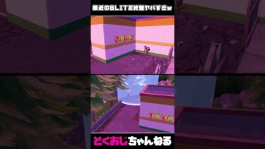 最近のBLITZ ROYALEの終盤ヤバすぎｗ #フォートナイト #FORTNITE  #天空城 #ゆっくり実況
