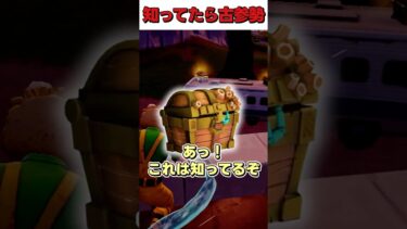 1%の人しか知らない宝箱がヤバすぎました・・・【フォートナイト】【ゆっくり実況】#shorts　#フォートナイト