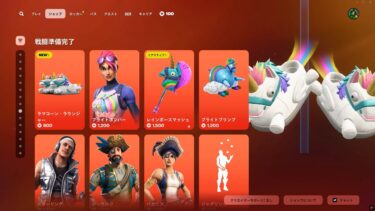 今日のアイテムショップ/2025年7月30日【フォートナイト/Fortnite】
