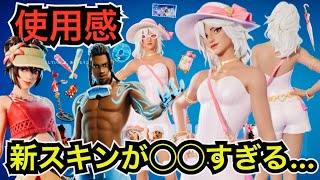 【新スキン】無料報酬も来た!?オススメのサマーイグニッションバンドル『アフロディーテ/マシーニスト/トレース』の夏スキンが今日のアイテムショップ登場【フォートナイト】ツルハシの使用感などを紹介！