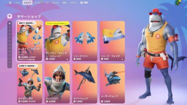 今日のアイテムショップ/2025年7月10日【フォートナイト/Fortnite】