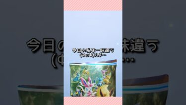 今日は一味違うのです(ΦωΦ)ﾌﾌﾌ…#ポケポケ開封 #ゲーム実況 #女性実況