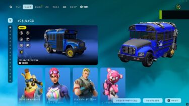 今日のアイテムショップ/2025年7月19日【フォートナイト/Fortnite】