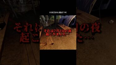 誰かわかる方、教えてください。バグなのか、なんなのか…😭【 UNAGI_ch】  #ファスモフォビア #phasmophobia #参加型 #ゲーム実況 #女性配信