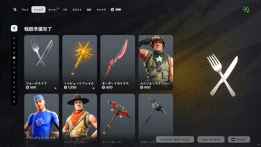 今日のアイテムショップ/2025年7月28日【フォートナイト/Fortnite】