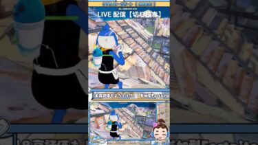 【Fortnite 】えむねぇさんの参加型LIVE 配信【切り抜き】 #fortnite #フォートナイト #新人vtuber #vtuber #Shorts #short
