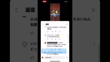 やばい人居たw #fortnite #かっこいいキル集 #フォートナイト #cover #フォトナ #colonelkkjϟ #fortniteclips #fivem #kimetsunoyaib