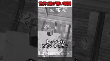 まさかのとんでもなく運が悪い瞬間がヤバすぎました・・・【フォートナイト】【ゆっくり実況】#shorts　#フォートナイト