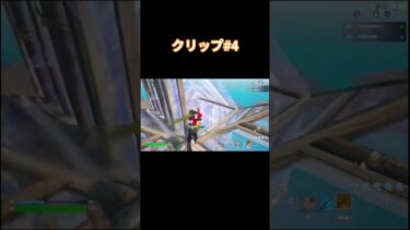 クリップ#4 #フォートナイト #Fortnite #フォートナイト実況 #short #shorts