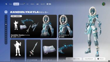 今日のアイテムショップ/2025年7月9日【フォートナイト/Fortnite】