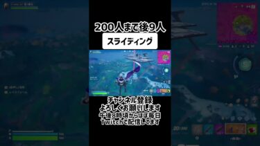 スライディングで落とされるレイチャス　 #フォートナイト #fortnite #ゲーム実況