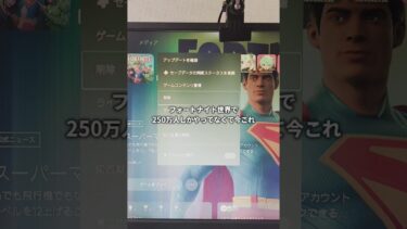 フォートナイト消してみた #shorts #fortnite #フォートナイト #ゲーム実況