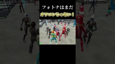 まだフォトナはオワコンじゃない #フォートナイト #fortnite #フォトナ #ゲーム実況 #shorts