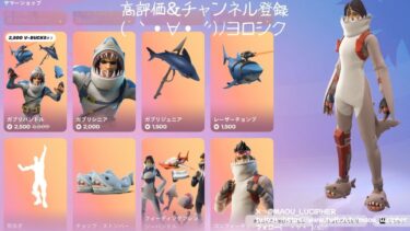 魔皇ルシフェルのフォートナイトゲーム実況～『魔皇のショップチェーーーックver20250710』