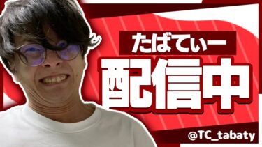 参加型　弱い人どうぞ【雑談/フォートナイト】【Twitch同時配信】  #フォートナイト  #参加型 #ギフト企画