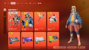 今日のアイテムショップ/2025年7月18日【フォートナイト/Fortnite】