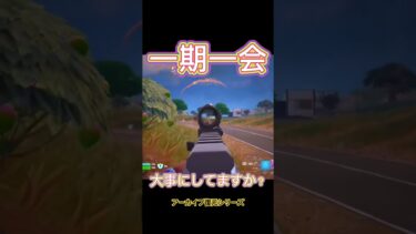 懐かしい💕#ゼロビルド #フォートナイト #フォトナ #zerobuild #fortnite #参加型 #ゲーム実況