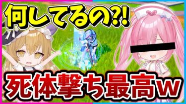 【フォートナイト】ネオンCHまさかの闇落ち、、、、、？【ゆっくり実況/Fortnite/縛り/ネオンch/茶番】