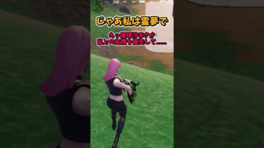 ミニガン縛り!!【フォートナイト/ゆっくり実況/ふぉーとないとゆっくり/Fortnite】#shorts #フォートナイト #ゆっくり実況