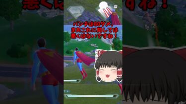 【変身最弱】　スーパーマンがやばすぎた…