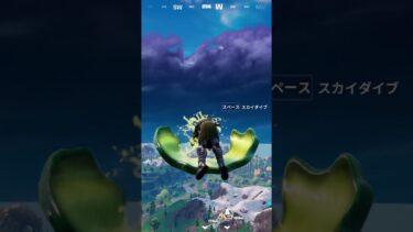 簡単にめちゃくちゃ移動できる方法…#フォートナイト #fortnite #shorts