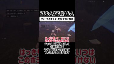 俺はこのホラーについて行けない　 #ゲーム実況 #フォートナイト #fortnite #ホラーゲーム
