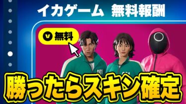 🔴勝ったらギフト確定！参加型カスタムマッチ！【フォートナイト】