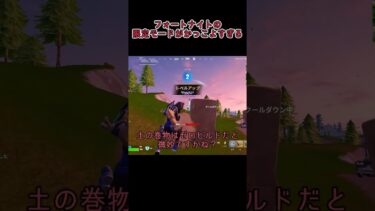 フォートナイトの限定モードがかっこよすぎる #fortnite #ゆっくり実況 #フォートナイト#shorts