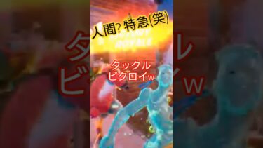 破壊特急❗ #フォートナイト #fortnite #ゲーム実況 #フォトナ #shorts