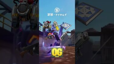 【アプデ最新情報】フォトナアプデ情報 #fortnite #アプデ情報 #フォートナイト #最新アプデ情報 #最新情報 #cb