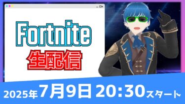 【🔴Live】VTuberルキアフォートナイト実況プレイ